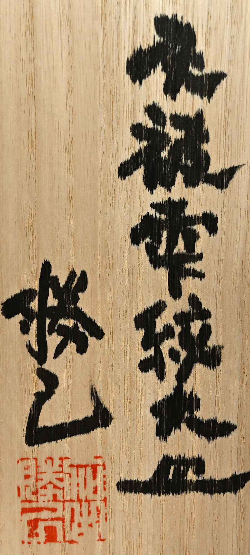 Massive Ash Glazed Platter ー加古 勝己 “灰被雫紋大皿”
