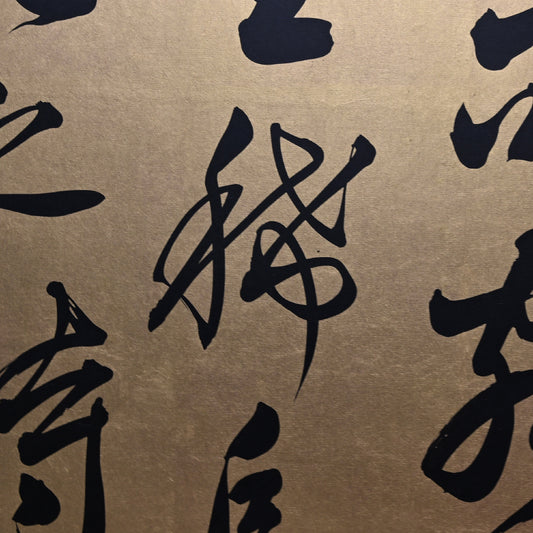 Red Cliffs, Taisho Gold Calligraphy Screens ー伊藤 明瑞