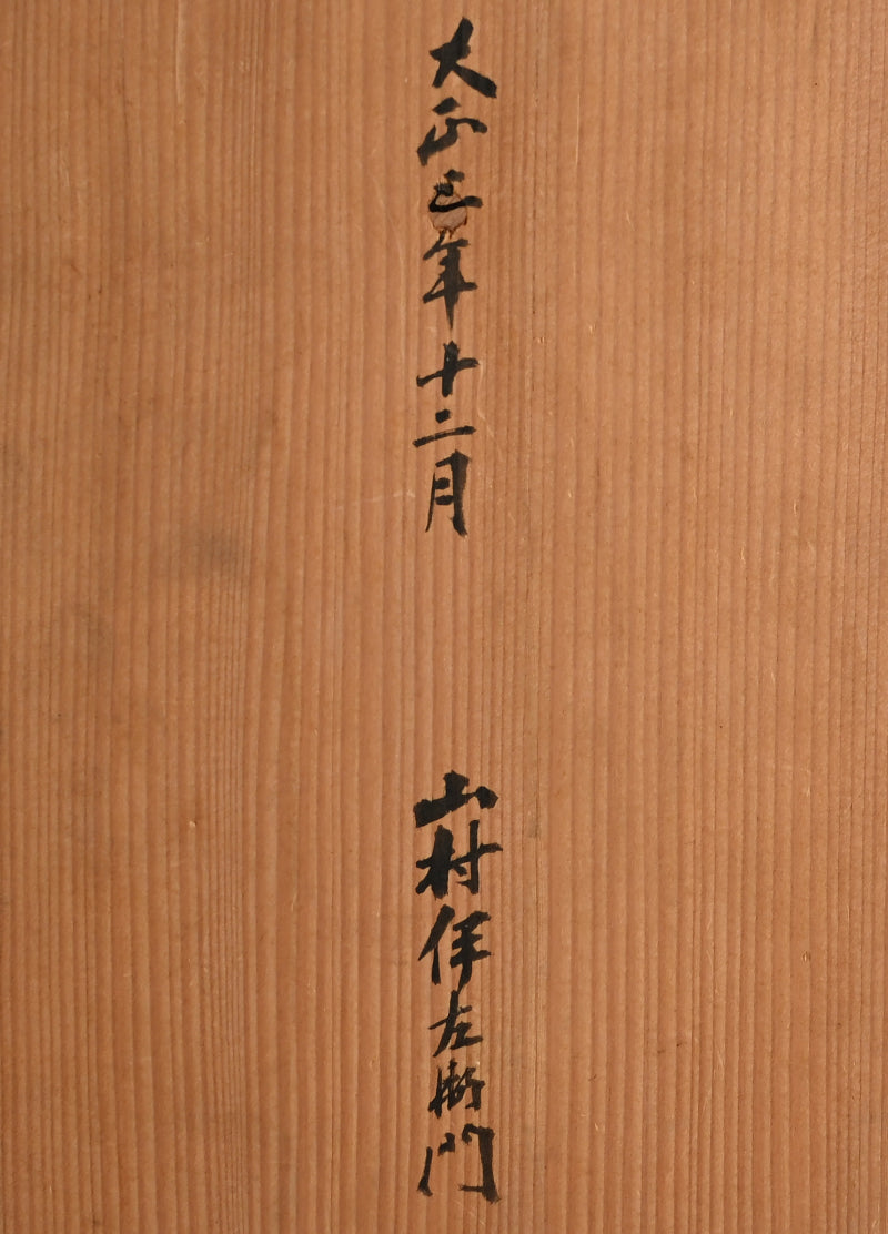 Antique Japanese Satsuma Vase by Kozan