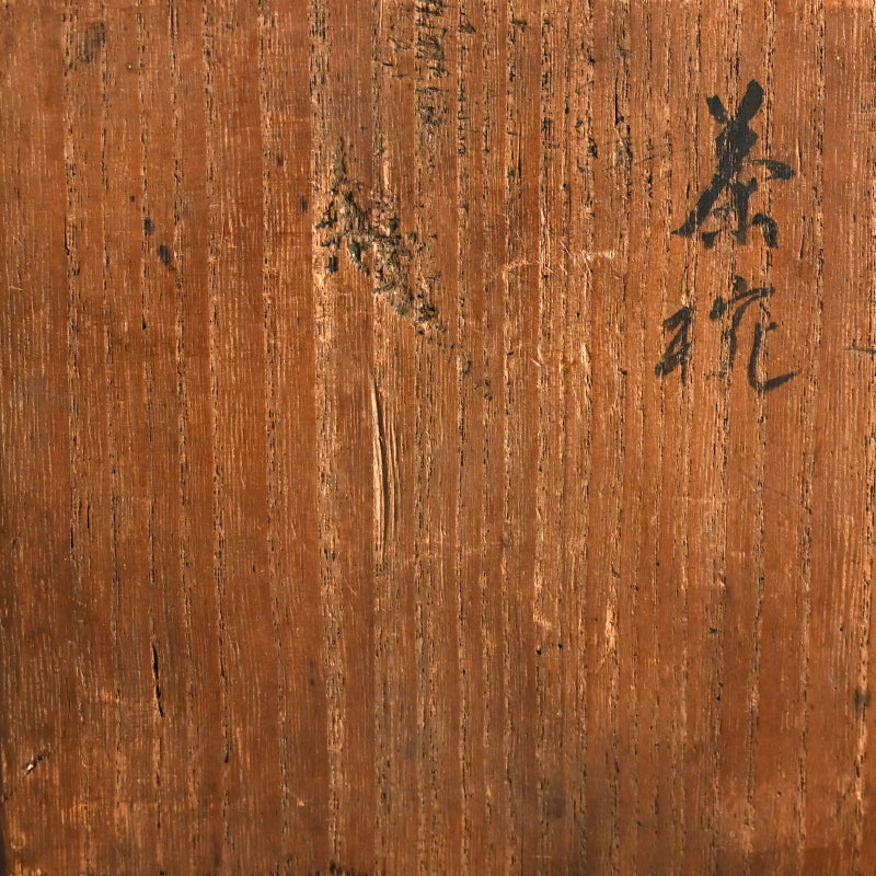 Momoyama p. Karatsu Chawan w/ Lacquer Repair