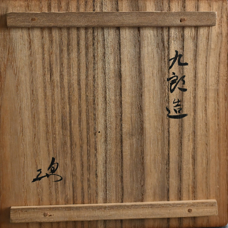 Antique Japanese Maccha Chawan Tea Bowl by Kyuro