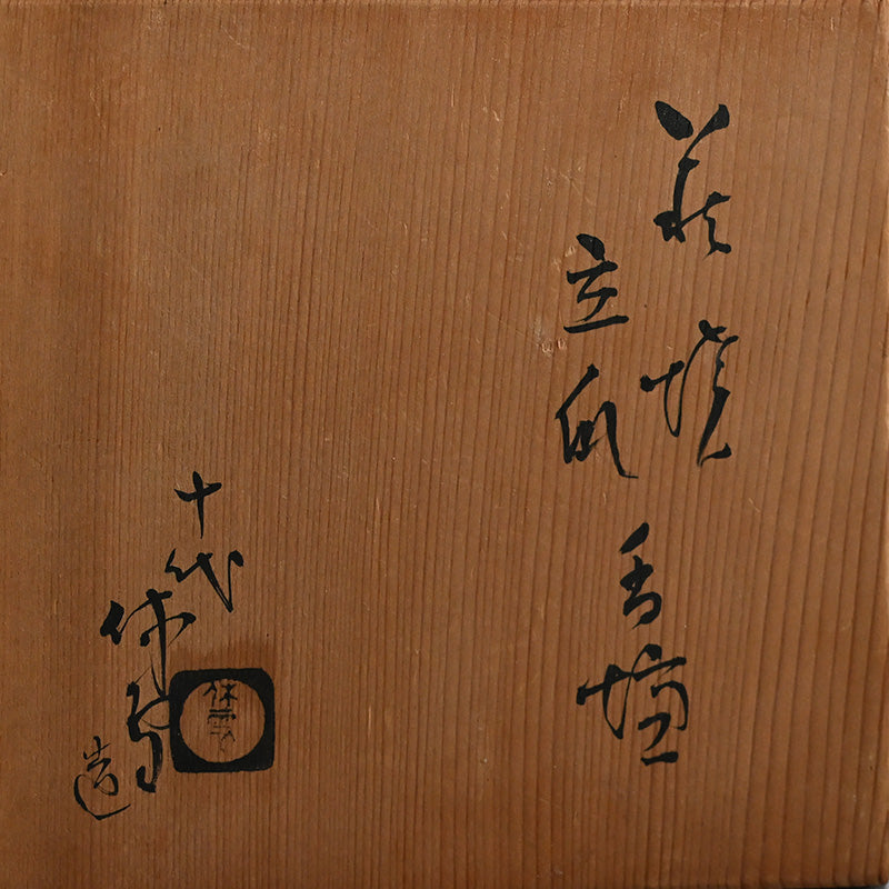 Rare Kyuwa Koro Incense Burner ー十代 三輪 休雪 (休和) “萩焼 立瓜 香爐”