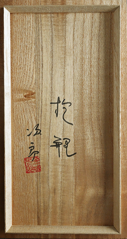 LNT Dachibin Vessel ー金城 次郎 “抱瓶”