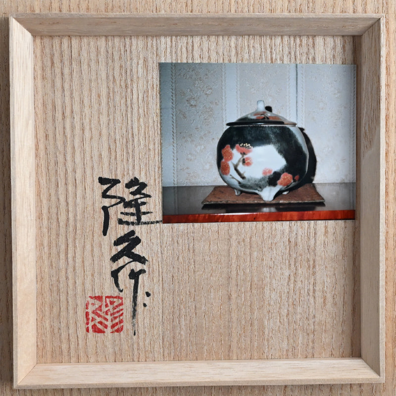 Koro with red plum pattern ー古川 隆久 “釉彩 紅梅文香炉”