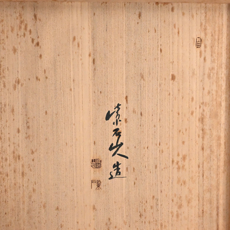 Sanuki-bori Lacquer Tray by Shiseki-sanjin ー紫石 山人 “香盆”