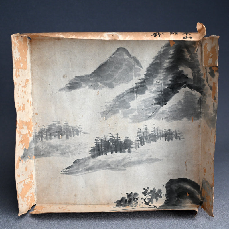 Porcelain Bowl by Shunkyo & Rokubei V ー山本 春挙, 五代 清水 六兵衛 “蓬莱山 菓子鉢”