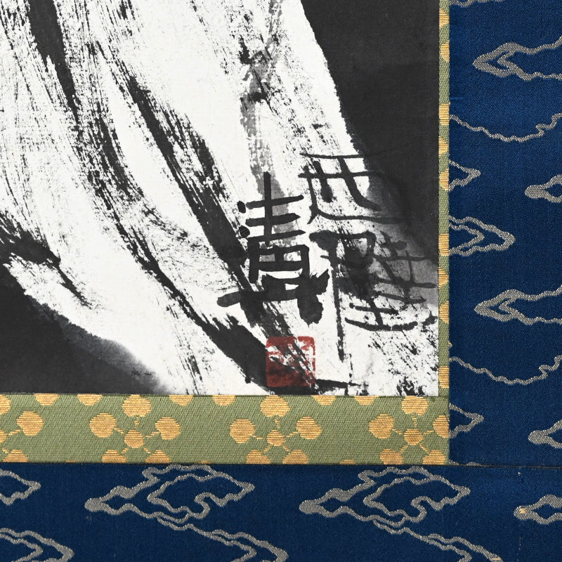 Black Fuji Scroll ーのむら 清六 "富嶽図"