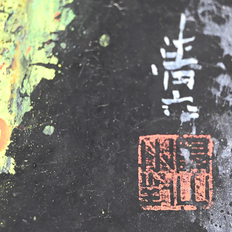 Mid Century Nihonga Painting, Apples ーのむら 清六 "林檎"