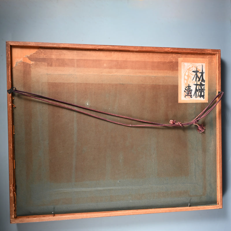 Mid Century Nihonga Painting, Apples ーのむら 清六 "林檎"