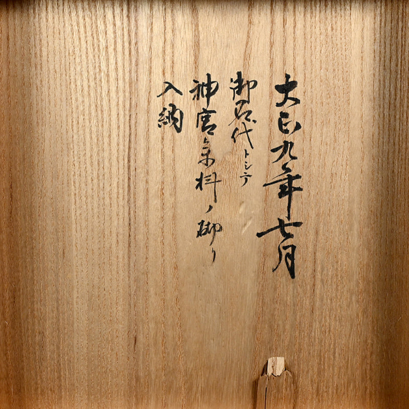 Spectacular Banko Yaki Shishi Okimono ー"置物 萬古焼 獅子"