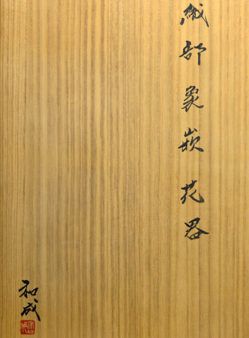 Exquisite Oribe Zogan Vase ー臼井 和成 "織部象嵌花器"