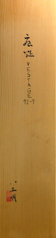 Porcelain Sculpture ー八木 明 "磁塊Vestage 92-7"