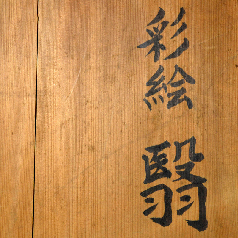 非常に珍しい江戸時代の日本のアンティーク扇子