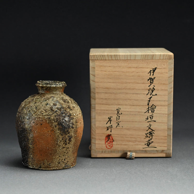 Iga Yakishime Vase ー寛白窯 岸野 寛 “伊賀焼〆檜垣文蹲壺”