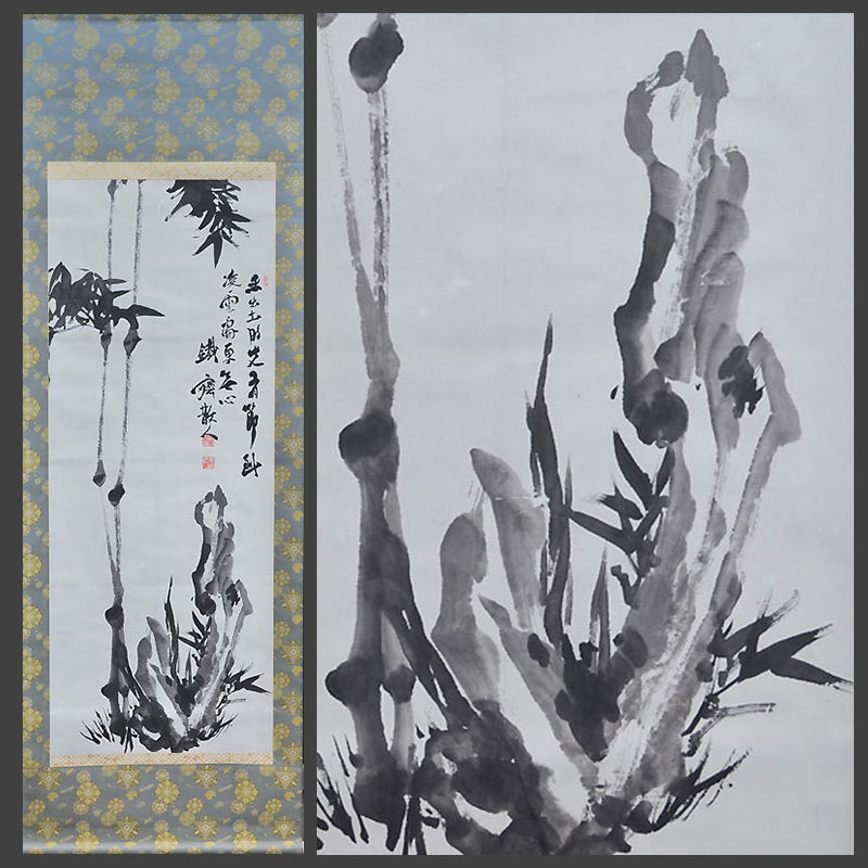 Painting of Bamboo by Important Artist Tomioka Tessai ー富岡 鉄斎 "巌竹"