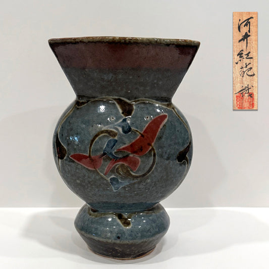 Classic Gosu Henko Vase by Pottery Legend ー河井 寛次郎 “呉須花繪扁壺”