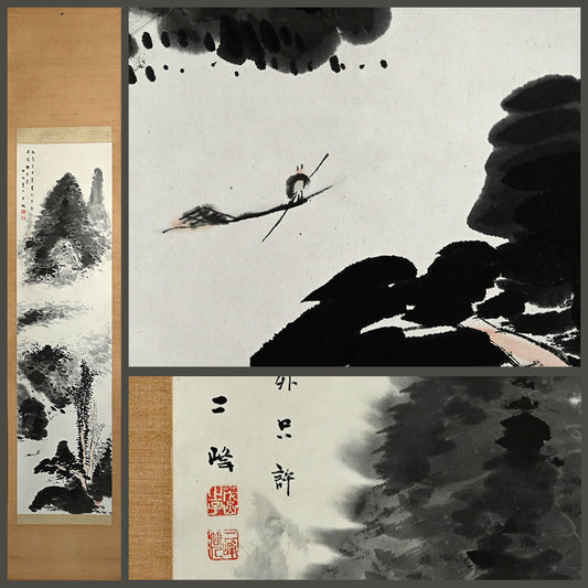 Misty Mountain Landscape ー白倉 二峰  "霊山無究圖"