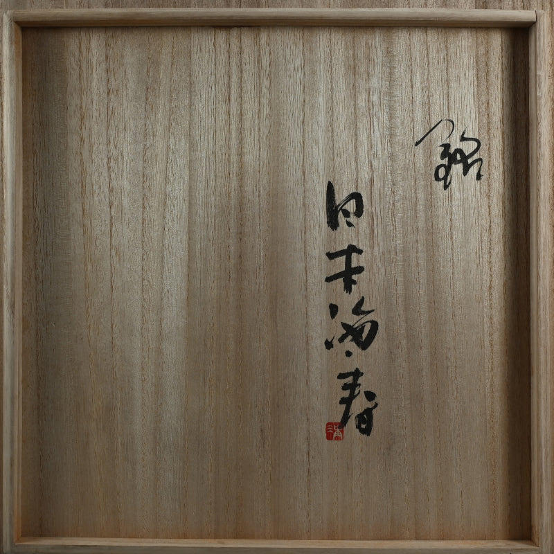 Spectacular Ash Glazed Otsubo ー今井 理桂 "自然釉大壺" 平成4年1992年制作