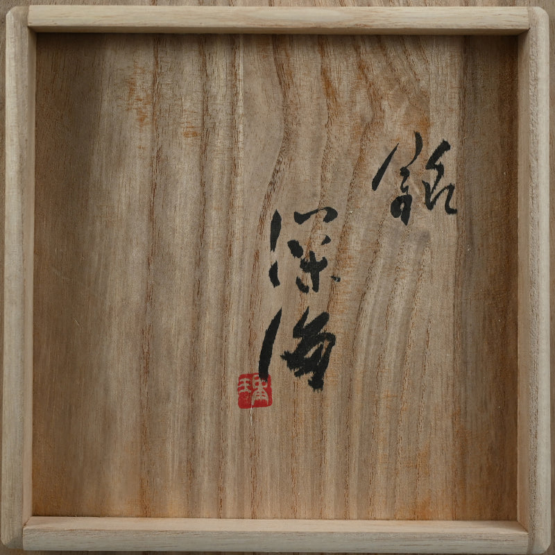 Charred Natural Ash Glazed Vase ー今井 理桂 "自然釉花生"