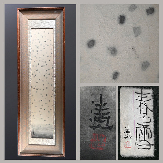 Marvelous Abstract Ink Painting, Snow Flakes ーのむら 清六 "春の雪"