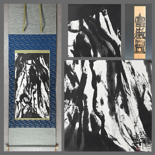 Black Fuji Scroll ーのむら 清六 "富嶽図"
