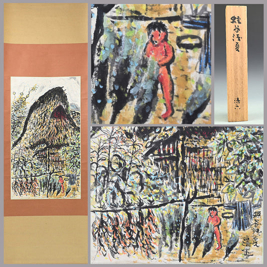 Summer in Hirutani Painted Scroll ーのむら 清六 "蛭谷浅夏"