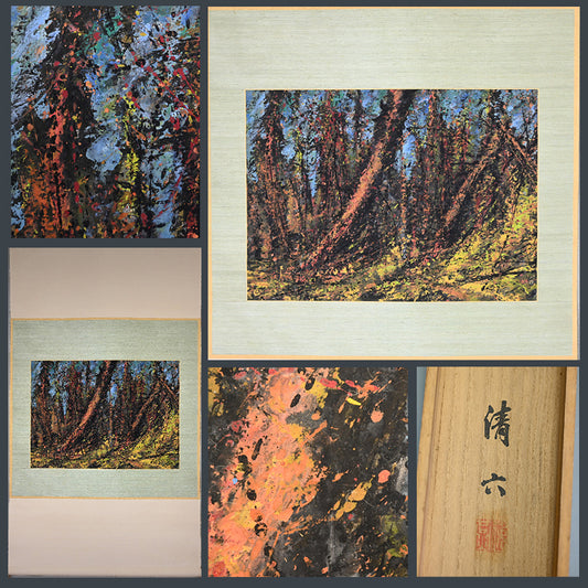 Rare Scroll Mounted Colorful Work ーのむら 清六 "秋山之亀"