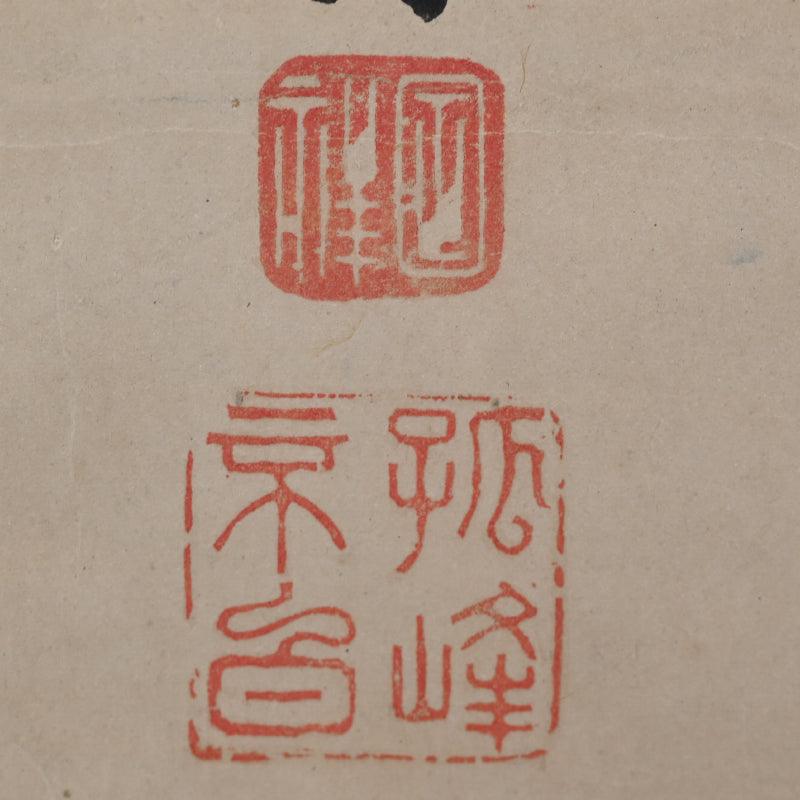 Edo p. Poem, Moon and Autumn Grass ー川上 不白 "文錦"