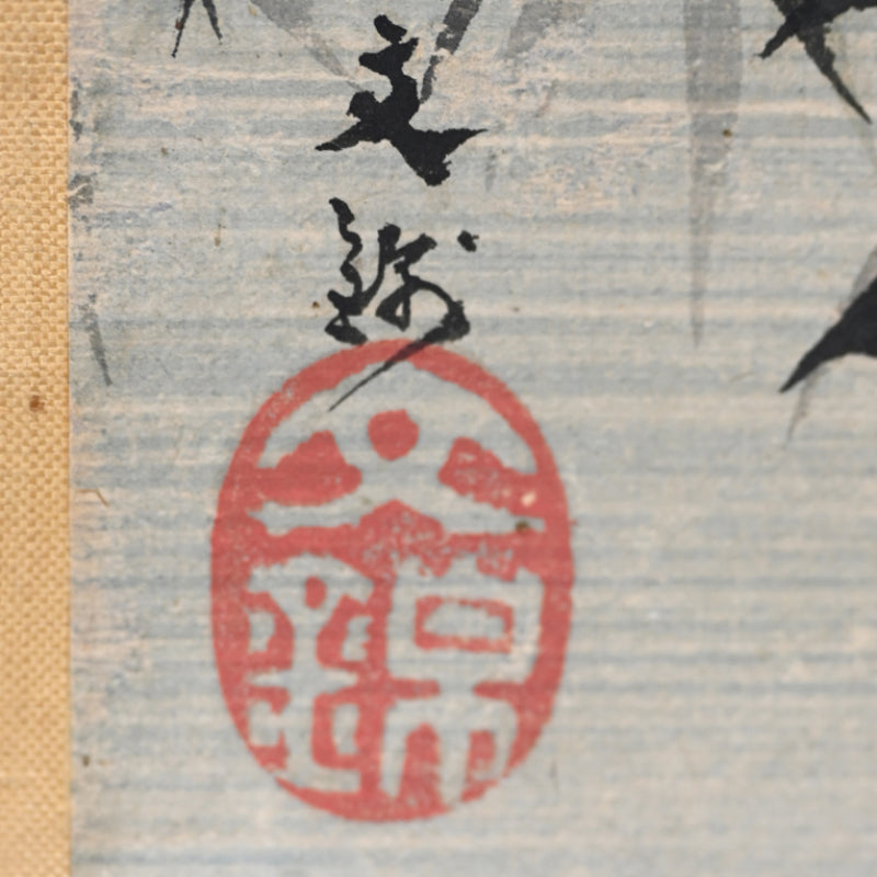 Edo p. Poem, Moon and Autumn Grass ー川上 不白 "文錦"
