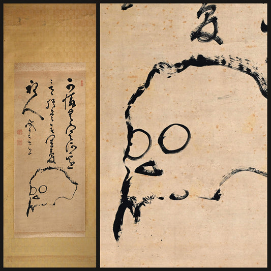 Skull by Important Samurai Artist ー山岡 鉄舟