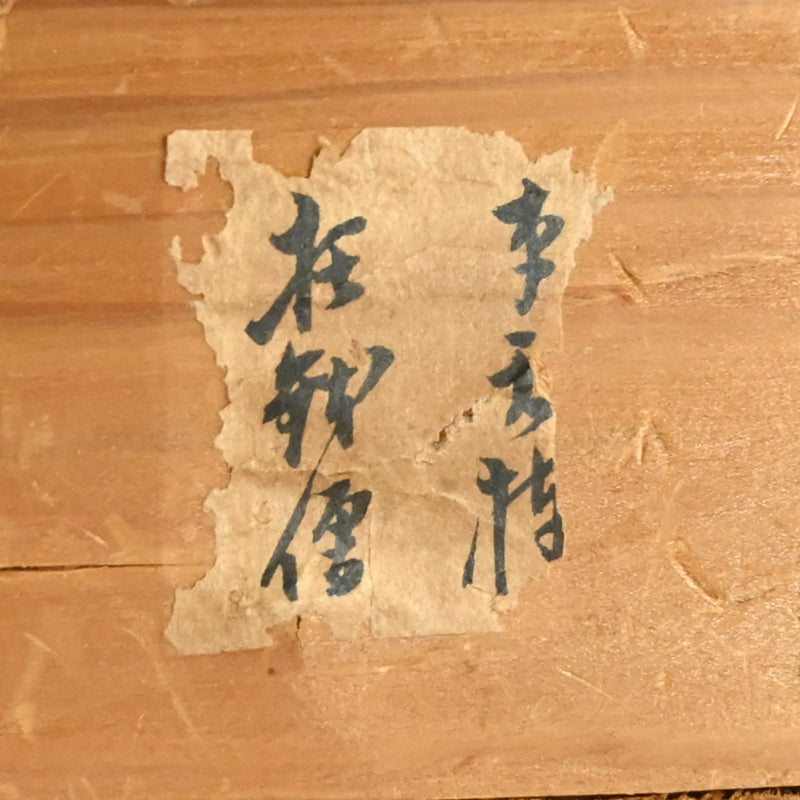 Gathering Alms by Zen Priest ー中原 南天棒
