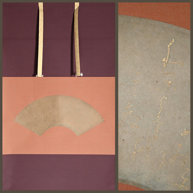 Golden Flowing Calligraphy by Buddhist Nun ー大石 順教