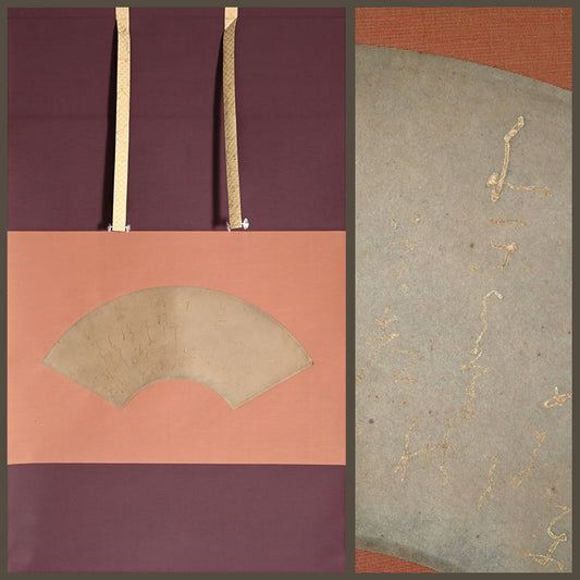 Golden Flowing Calligraphy by Buddhist Nun ー大石 順教