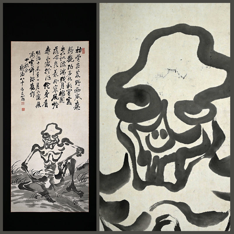 Antique Japanese Painted Scroll Skeleton by Buddhist Priest ー樋口竜温