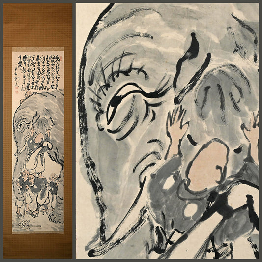 Blind Men Describing an Elephant ー華郷 仙史 “羣旨評象圖”