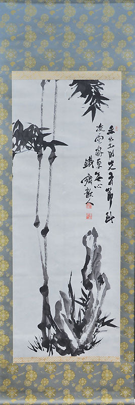 Painting of Bamboo by Important Artist Tomioka Tessai ー富岡 鉄斎 "巌竹"