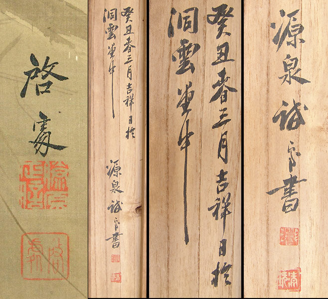 Taisho p. Museum Quality Scroll, Hawk ー鈴木 啓処 "枯木就鳥"