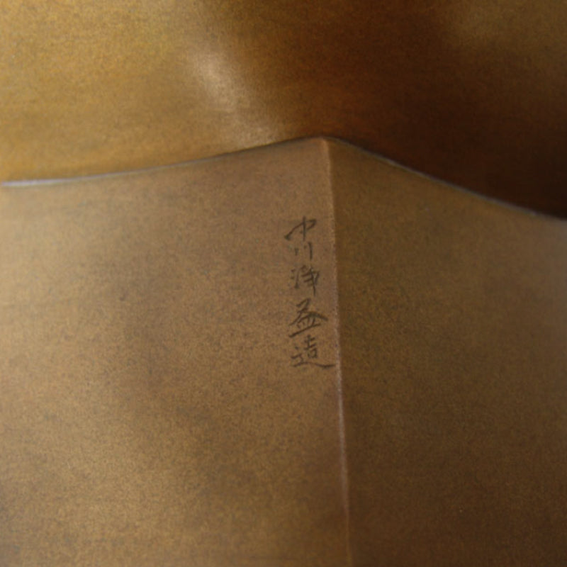 Superb Bronze Vase ー中川 浄益, 瑞翁宗左 "花入 波銀象嵌"