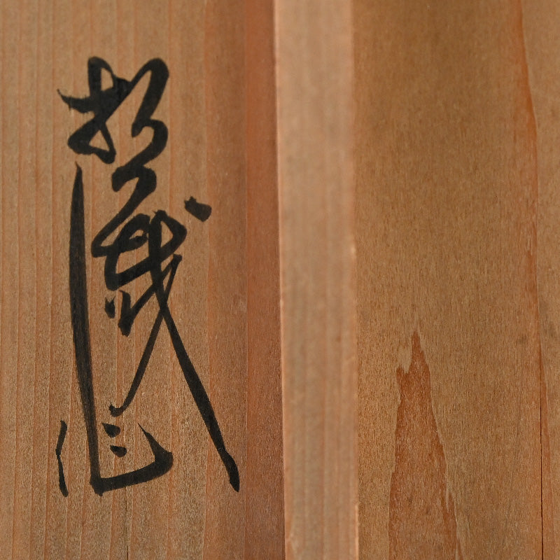 Fabulous Japanese Bunraku Ningyo Puppet, Matsuomaru ー文楽人形 松王丸