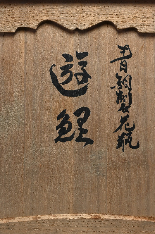 Leisurely Japanese Swimming Koi Vase ー内免勝二, 紫峰 "青銅製花瓶 遊鯉”