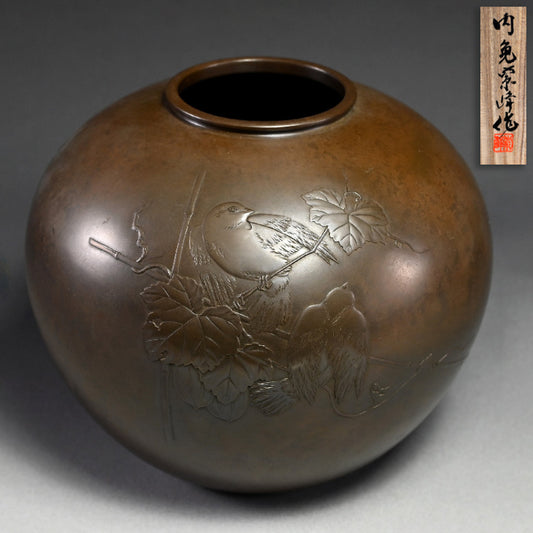 Picturesque Bronze Vase ー内免勝二, 紫峰 “からす瓜に雀 花瓶”