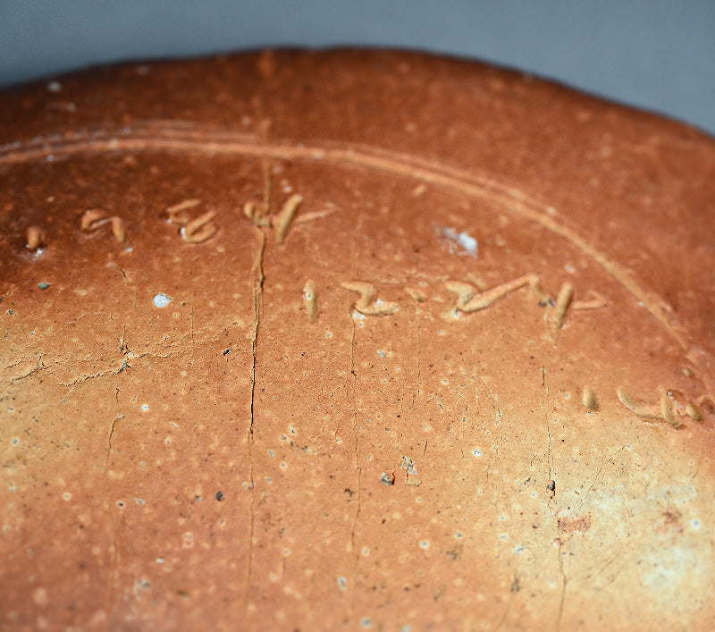 Iga O-hira-bachi ー小島 憲二 "伊賀大平鉢"