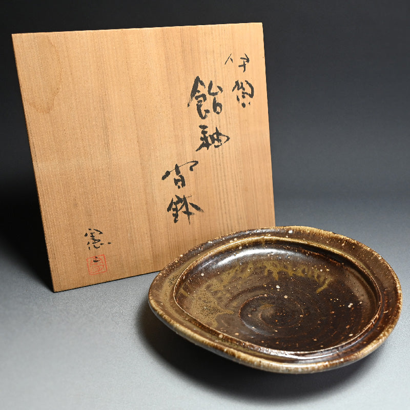 Large Iga Dish by Iga Legend ー小島 憲二 "伊賀焼 飴釉 沓鉢"