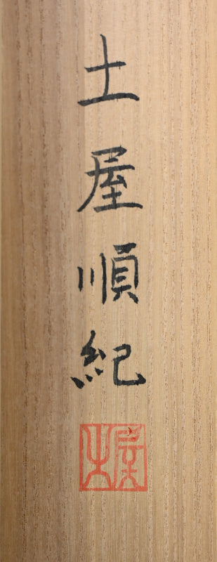 Textile Scroll by Living National Treasure ー土屋 順紀 “秋声”
