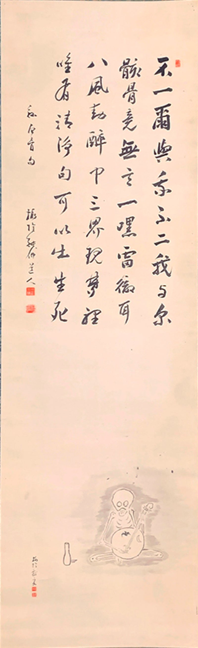 Skeleton Playing the Lute by Priest ー小泉 了諦