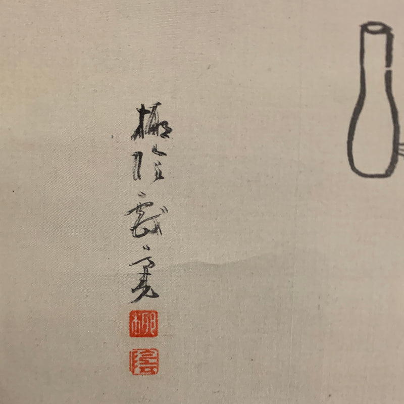 Skeleton Playing the Lute by Priest ー小泉 了諦