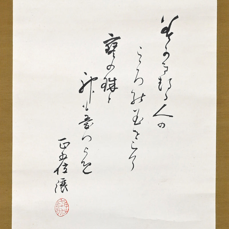 Buddhist Image of a Burning Jewel ー小西 福年 "瑞宝圖"