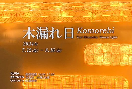 "Komorebi" ーWoven Light by Yuri Kinoshita