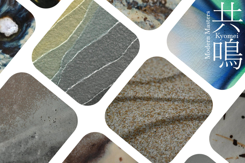 共鳴 -Kyomei || Modern Masters