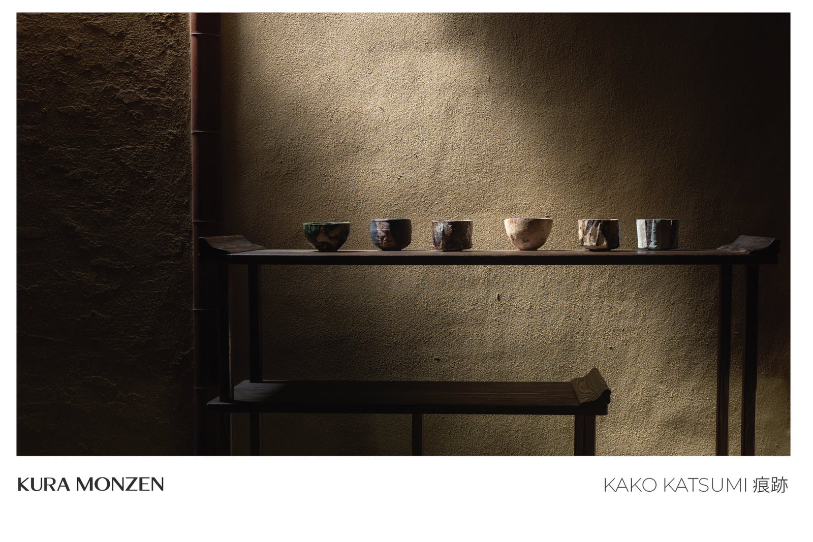 加古 勝己 -痕跡- || 2026 Solo Exhibition